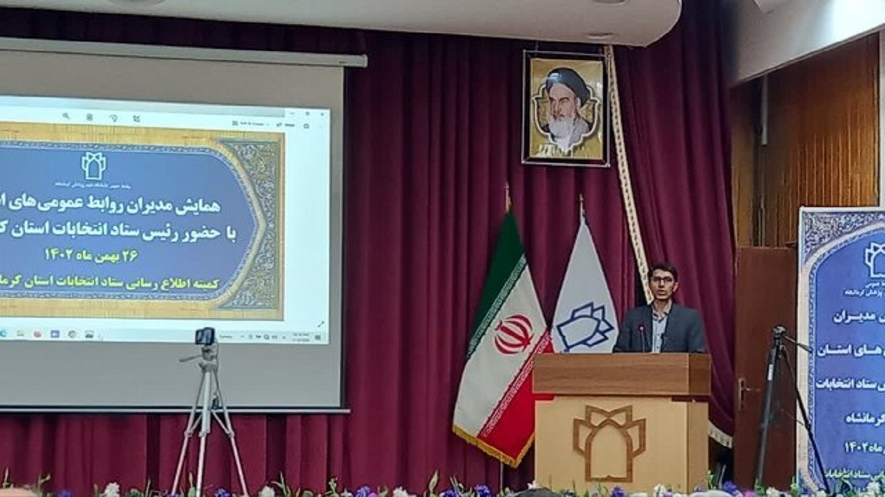 راه اندازی پویش برای ایران، برای کرمانشاه