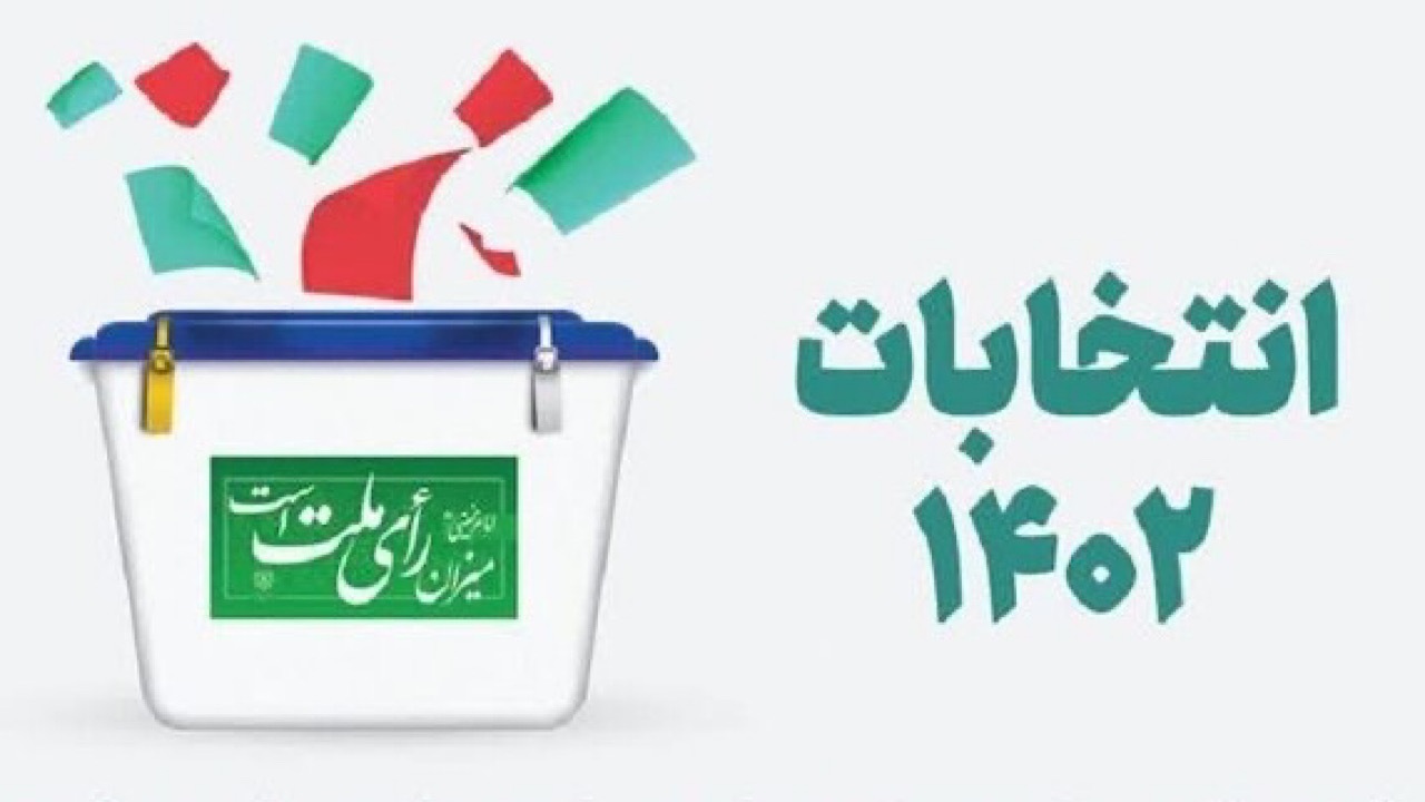 آمادگی دستگاه‌های امنیتی و انتظامی تهران برای برگزاری انتخابات