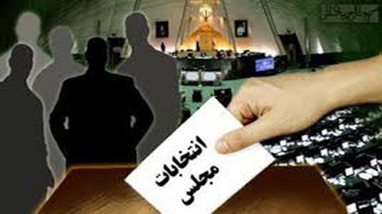 داوطلبان نمایندگی مجلس مسائل اصلی را شناسایی و برای مردم تبیین کنند