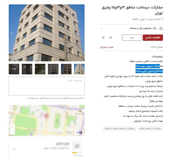 آگهی