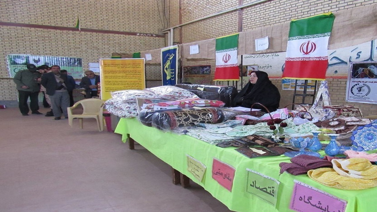 برپایی نمایشگاه اقتصاد مقاومتی در شهرکرد
