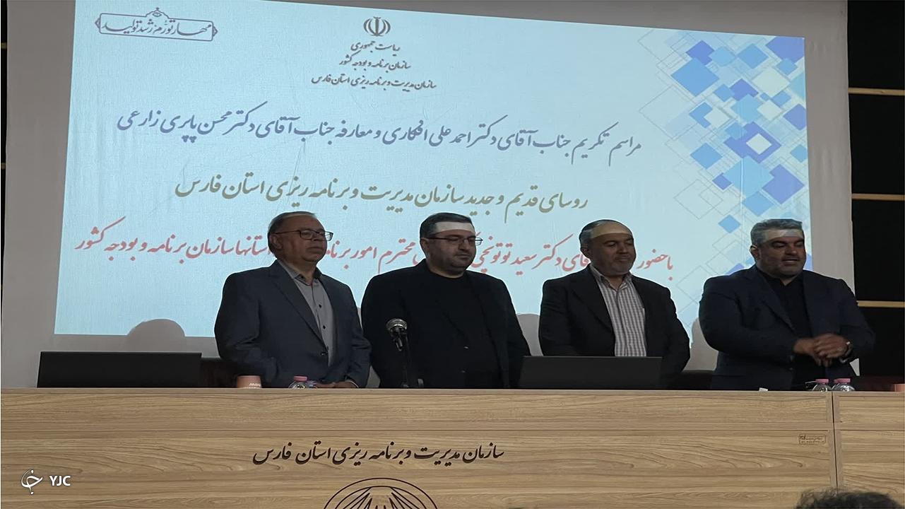 معرفی سرپرست سازمان مدیریت و برنامه ریزی فارس