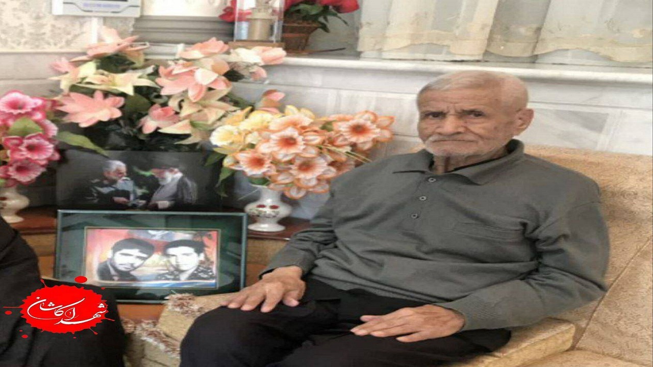 تشییع و خاکسپاری پیکر پدر شهیدان خیامی در کاشان