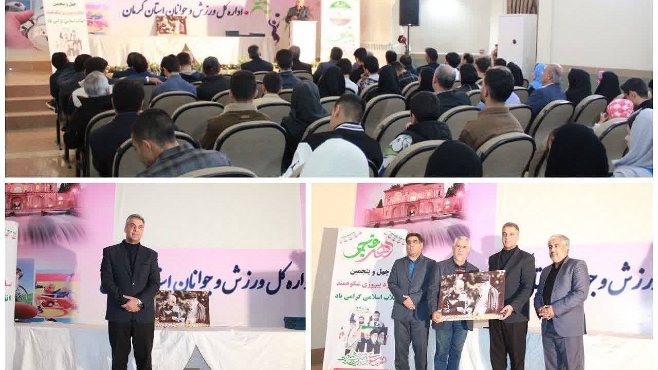 تجلیل از قهرمانان کاراته در کرمان