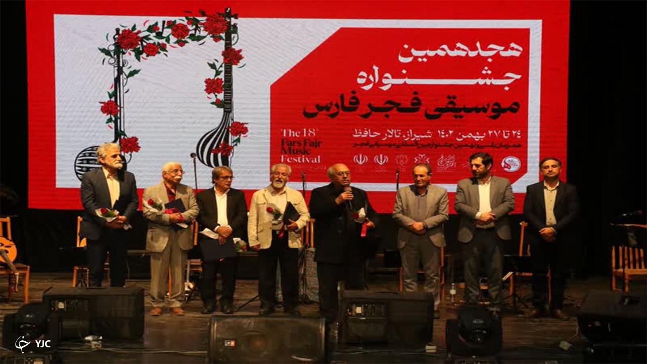 پایان جشنواره موسیقی فجر فارس