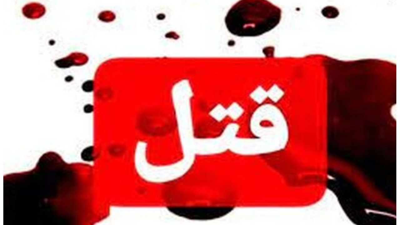 قتل ۱۲ نفر در فاریاب کرمان بخاطر اختلاف خانوادگی/ عامل قتل و عام از پا درآمد