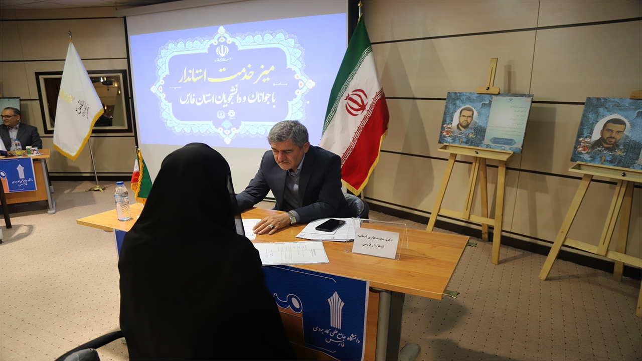 ملاقات استاندار فارس با جوانان و دانشجویان به ایستگاه ۱۴ رسید