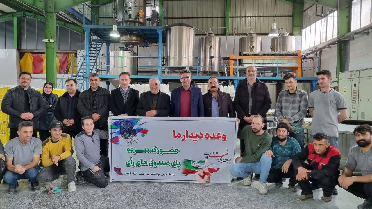 واحد‌های تولیدی اردبیل در انتخابات حضوری فعال و تاثیرگذار خواهند داشت