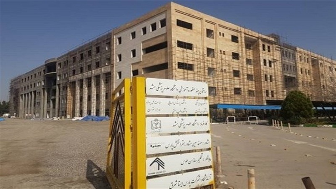 دانشگاه علوم پزشکی مشهد ۱۵۲ پروژه عمرانی را در حال اجرا دارد