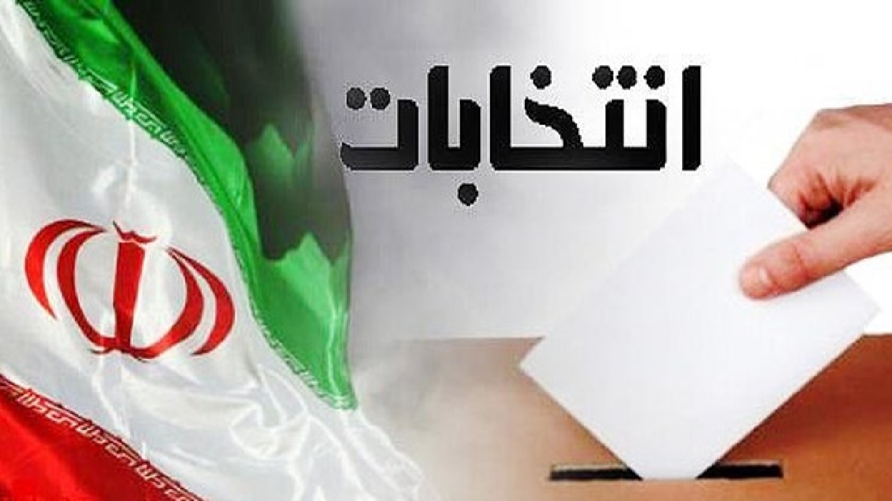 نامزد‌های انتخابات، نسبت به معرفی مسئولان ستاد‌های خود اقدام کنند