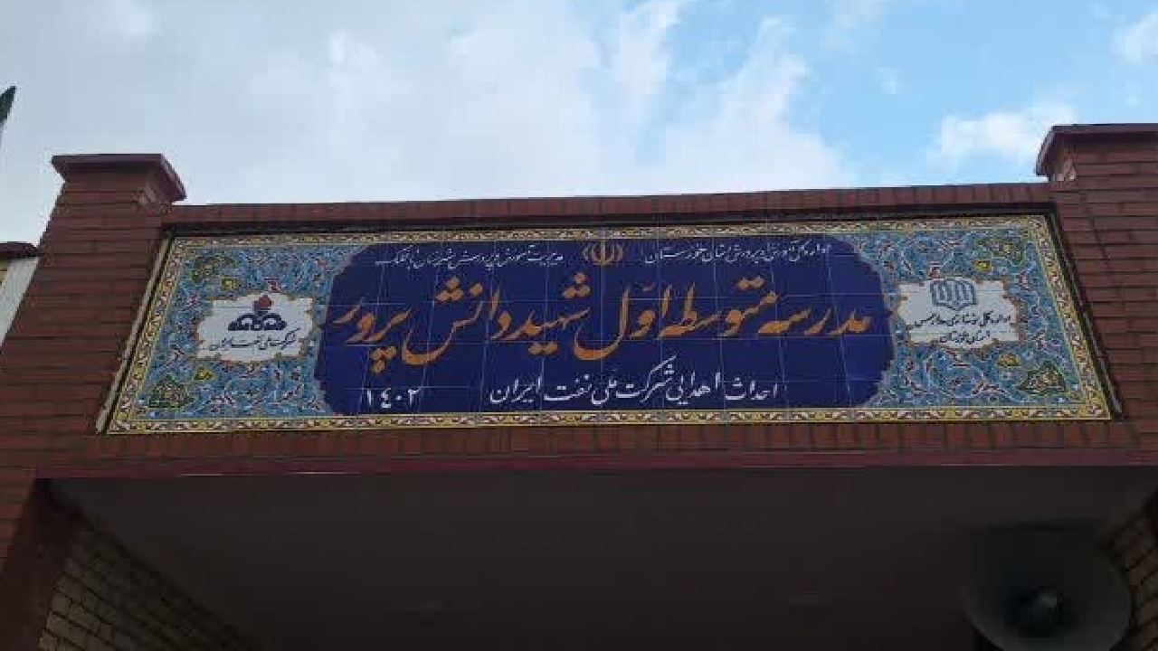 افتتاح مدرسه۶ کلاسه در روستای گلال کمپ باغملک