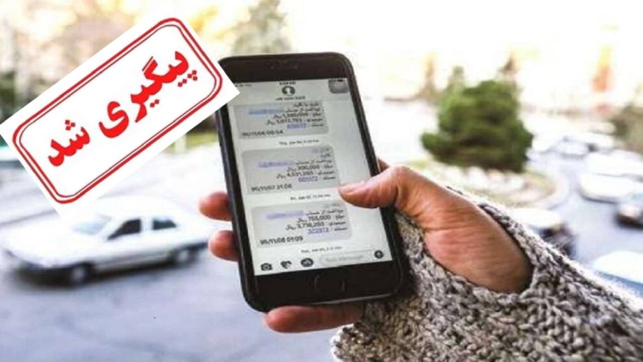 تفاوت میزان کارمزد پیامک برخی از بانک‌ها پیگیری شد