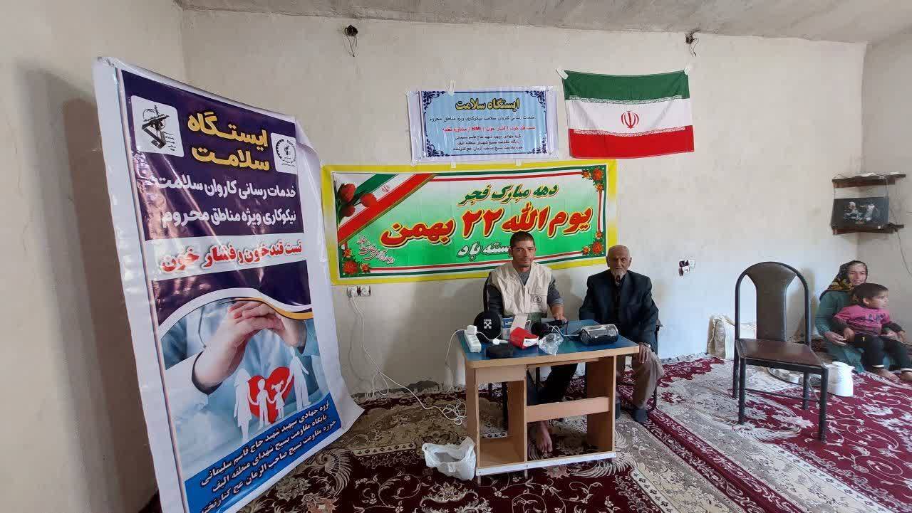 اقدامات جهادی جهادگران روستای الیف اقدامات جهادی جهادگران روستای الیف