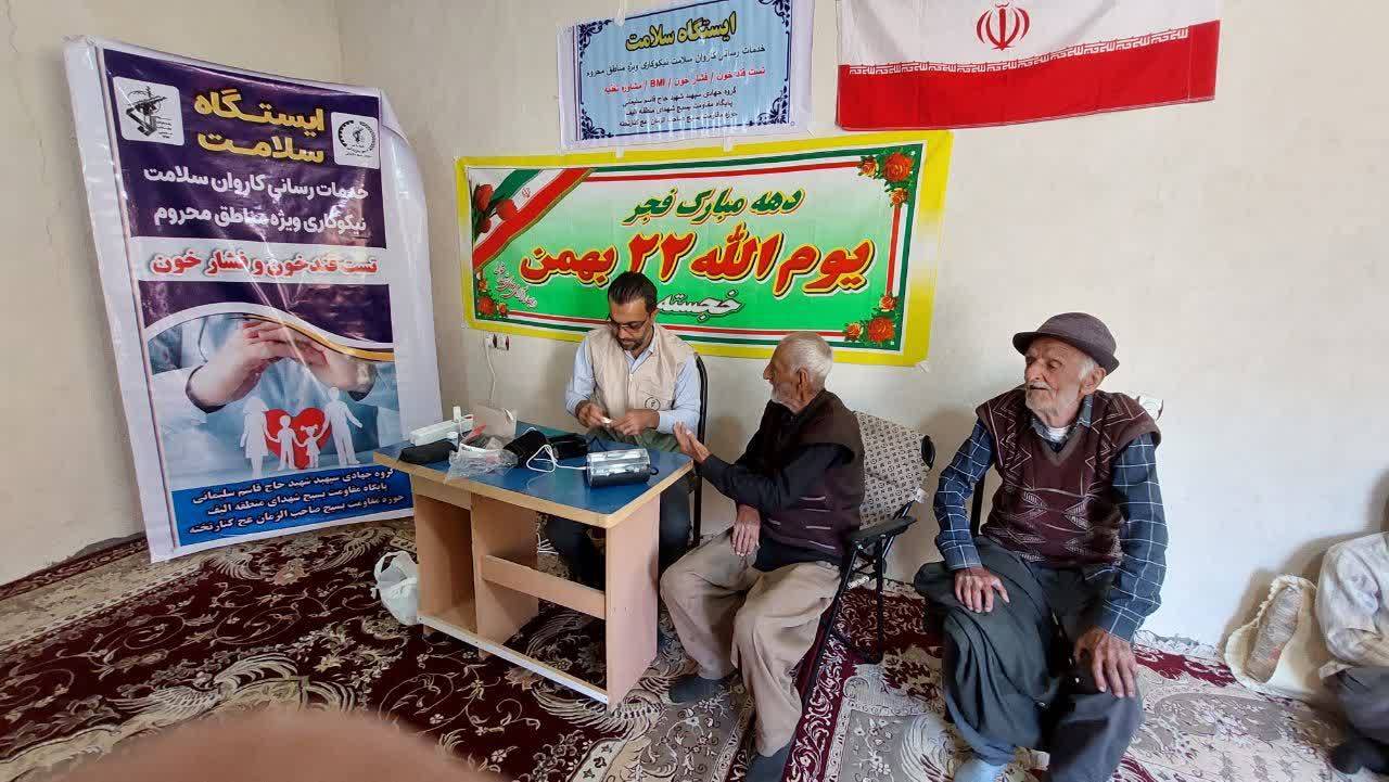 اقدامات جهادی در روستای الیف اقدامات جهادی در روستای الیف