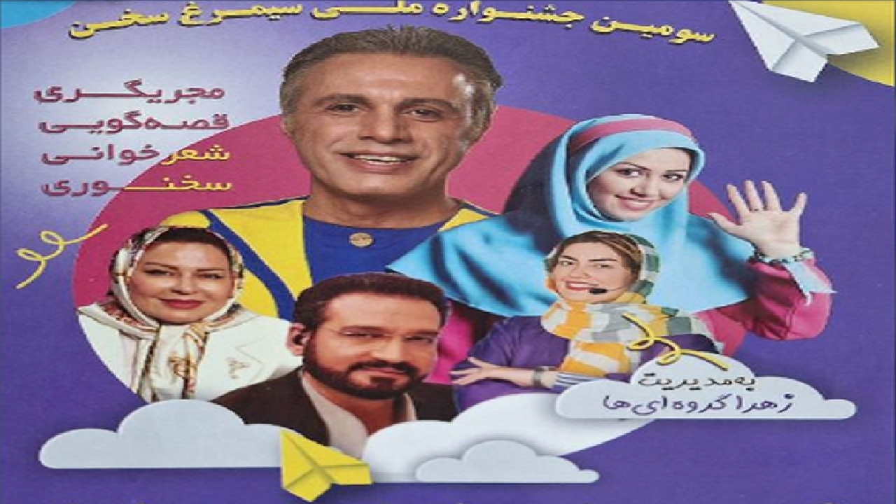 جشنواره سیمرغ سخن در قزوین برگزار می‌شود