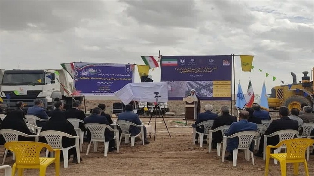 آغاز عملیات اجرایی احداث ۲ هزارو ۳۴۳ واحد مسکونی ویژه دانشگاهیان