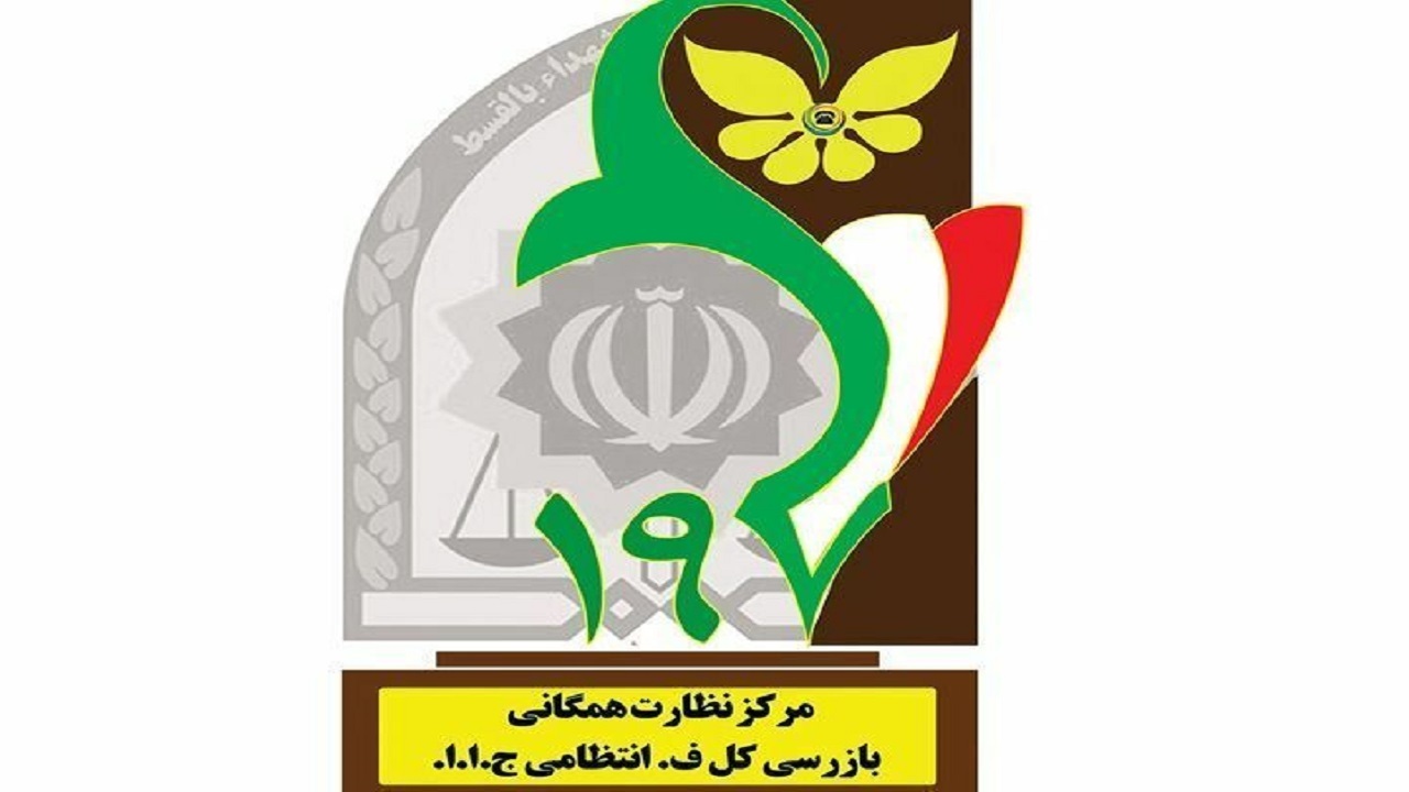 نجات جان یک خانواده با اقدام شاخص مامور پاسگاه  سفید آبه
