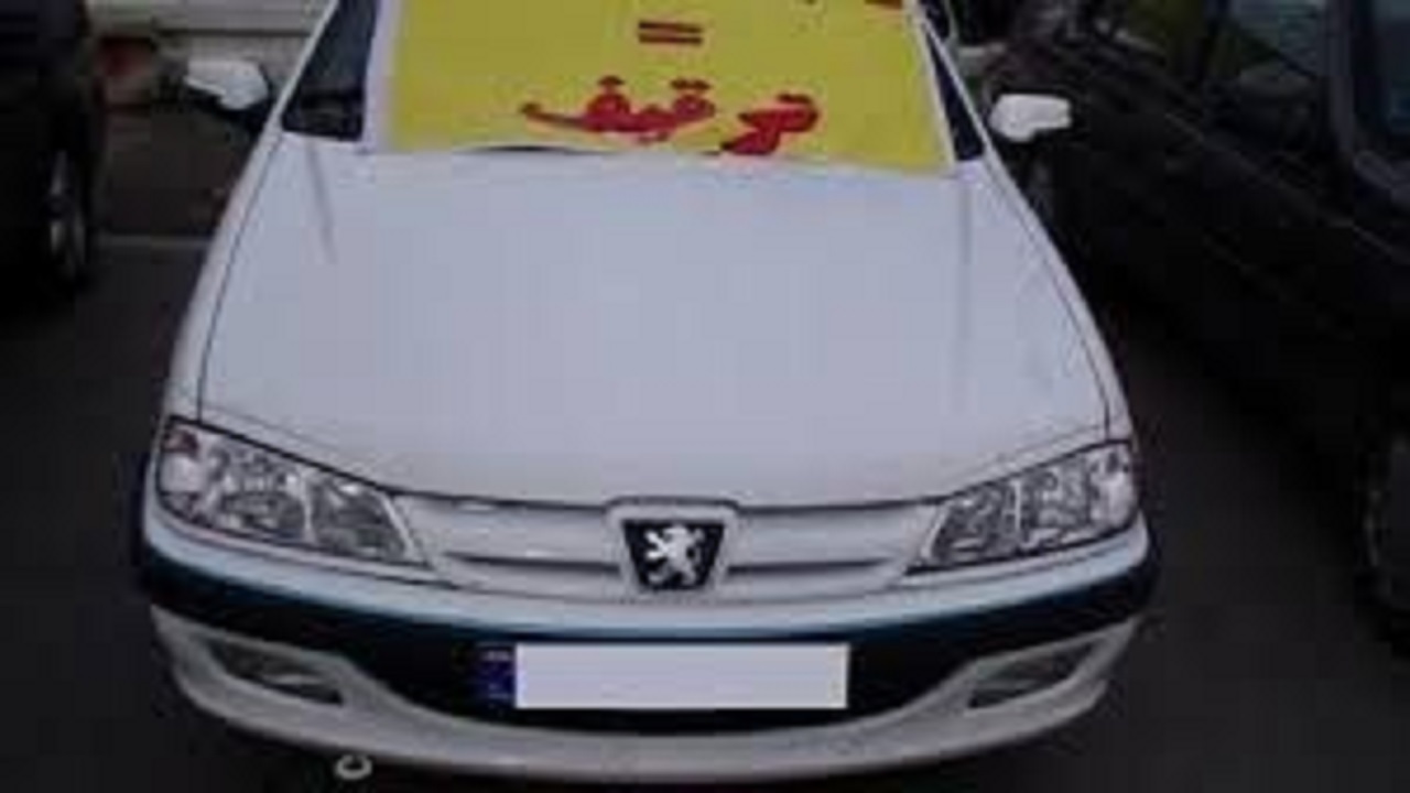 توقیف خودور سواری پژوپارس بابیش از ۸۵ میلیون ریال خلافی در زاهدان