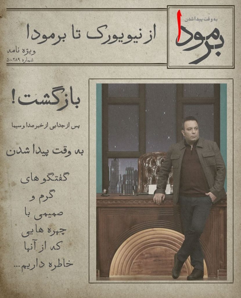 برمودا