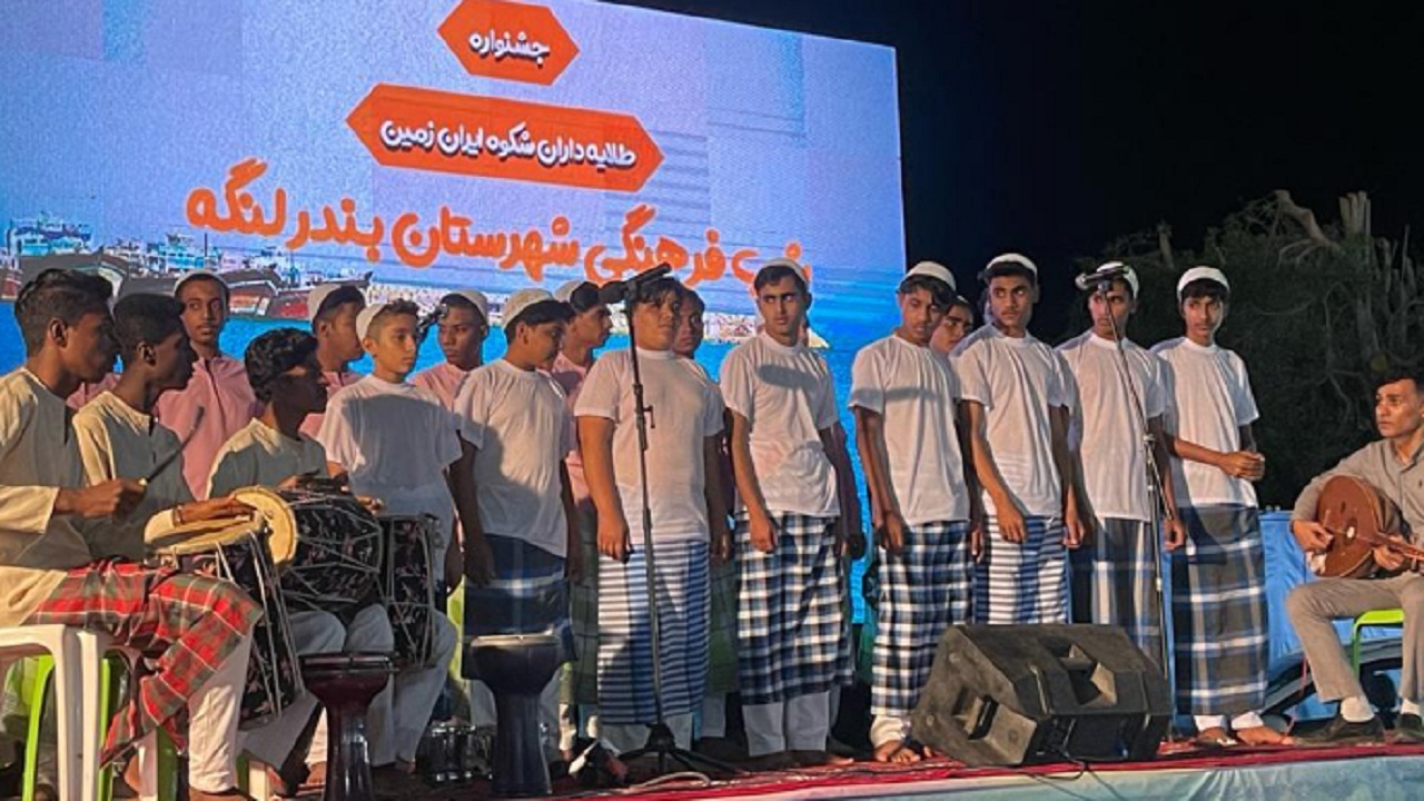برگزاری شب فرهنگی بندرلنگه