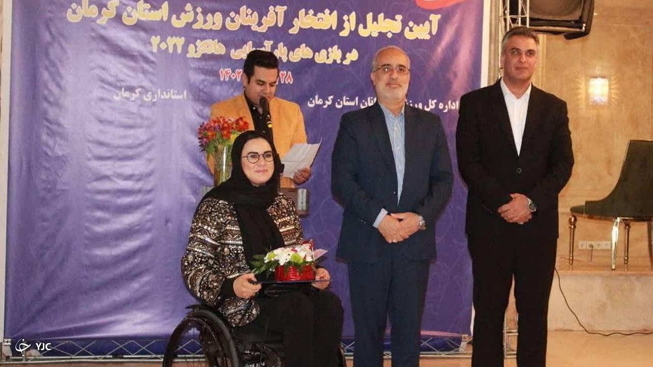 آیین تجلیل از مدال&zwnj;آوران کرمانی رقابت های پاراآسیایی هانگژو