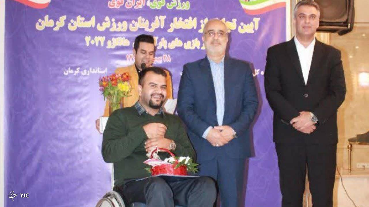 آیین تجلیل از مدال&zwnj;آوران کرمانی رقابت های پاراآسیایی هانگژو