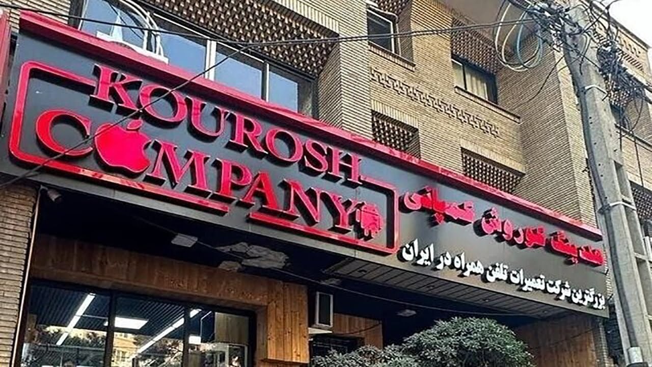 سلبریتی‌های حامی کوروش کمپانی محکوم‌اند؛ باید جبران خسارت کنند