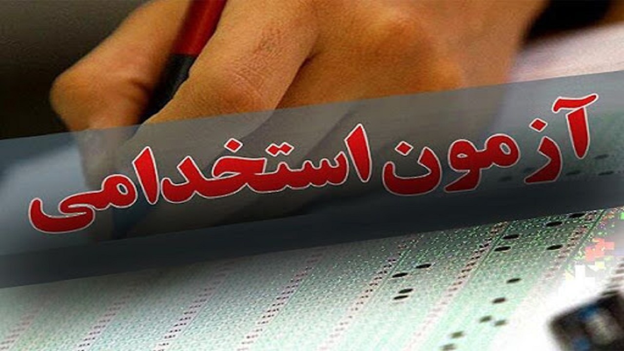 انتشار آگهی پذیرش بهورز در ۷شهرستان چهارمحال و بختیاری