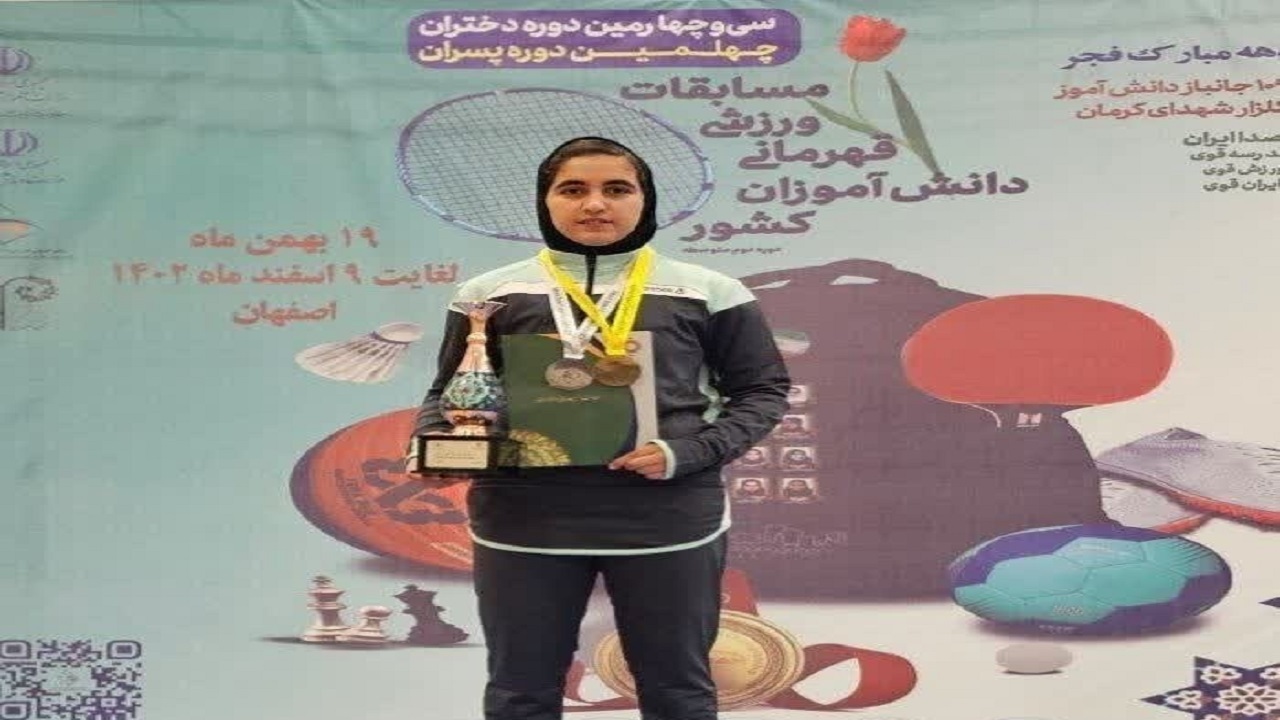 قهرمانی پنگ پنگ باز همدانی در مسابقات دانش آموزان کشور