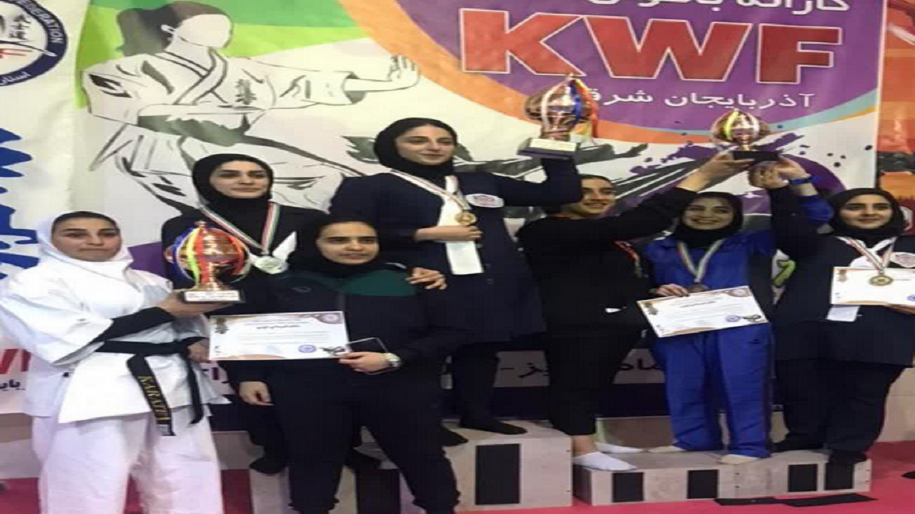 کسب مقام سوم درمسابقات استانی سبک کیوکوشین KWF بانوان