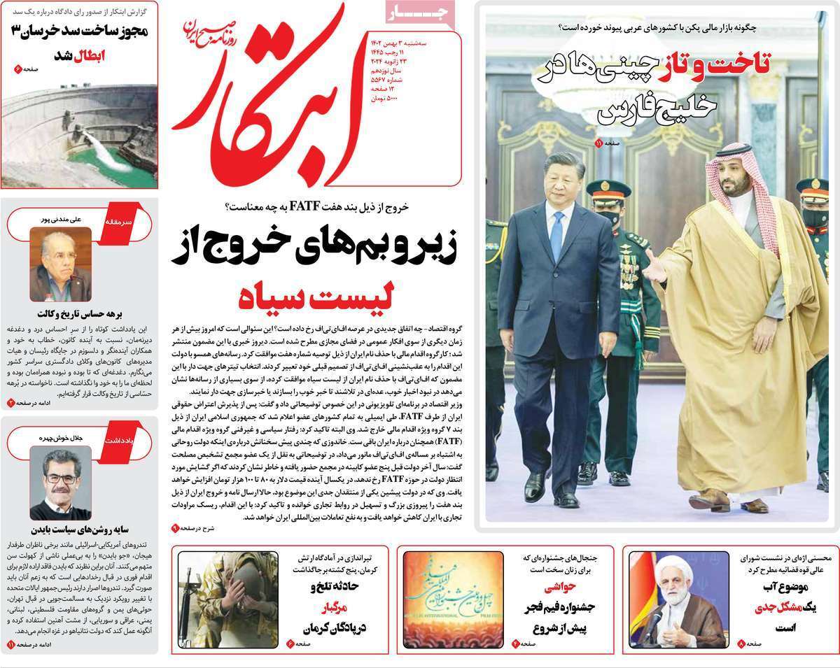 روزنامه ابتکار