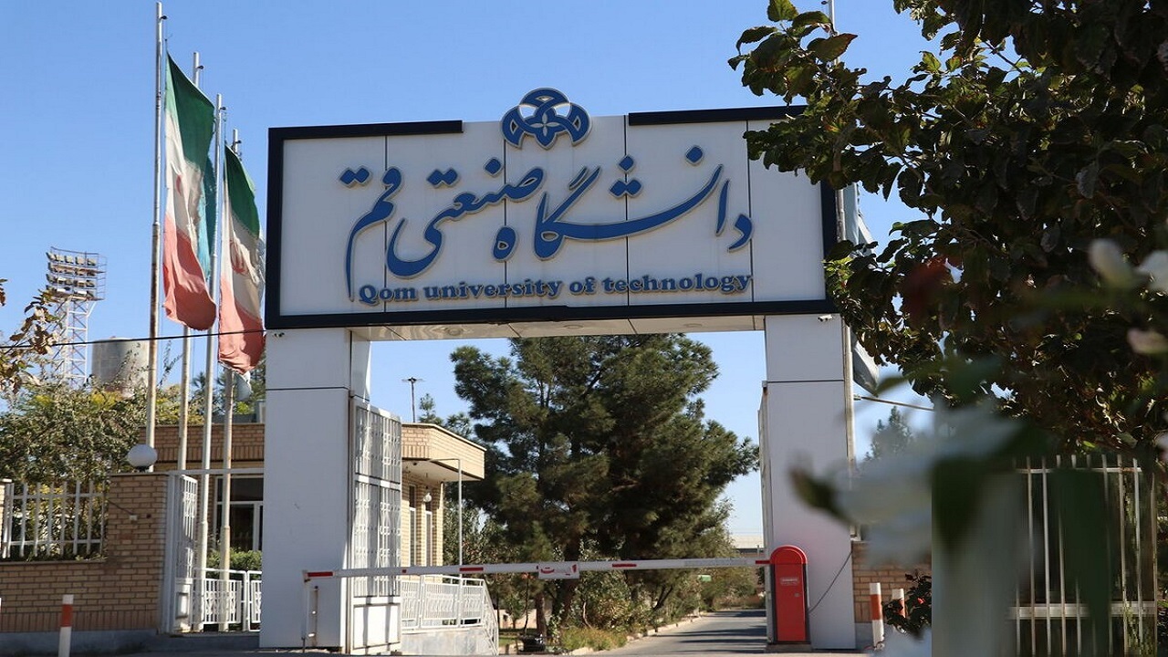 فارغ التحصیلان دانشگاه صنعتی قم به سرعت جذب بازار کار می‌شوند