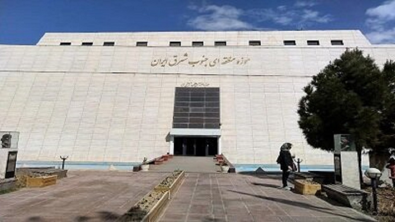 بازدید رایگان از موزه‌های سیستان و بلوچستان در روز ولادت حضرت علی (ع)