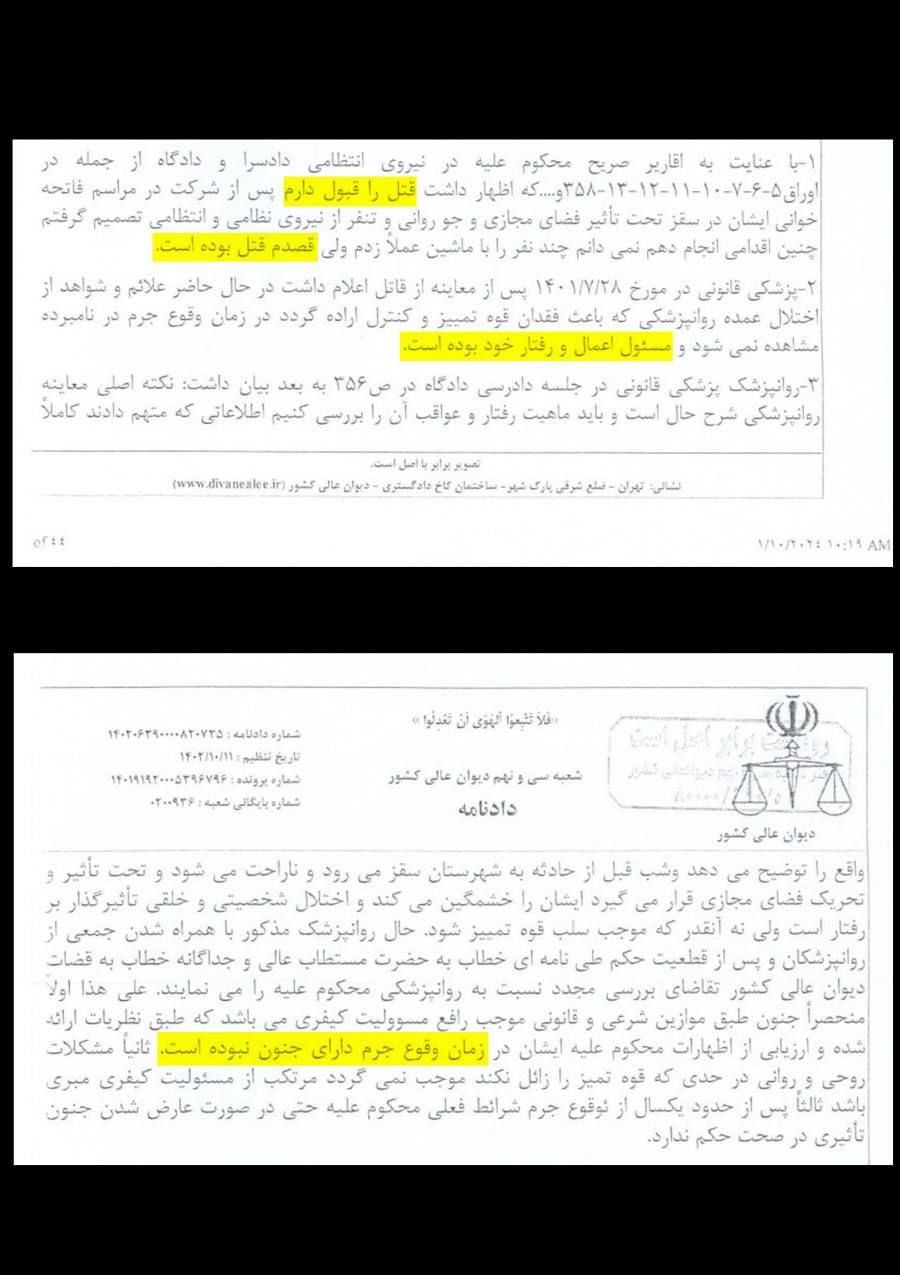 حکم قصاص محمد قبادلو اجرا شد
