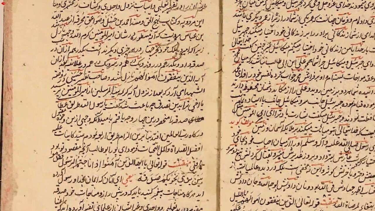 نسخه خطی با موضوع فضایل امام علی(ع) در مشهد رونمایی شد