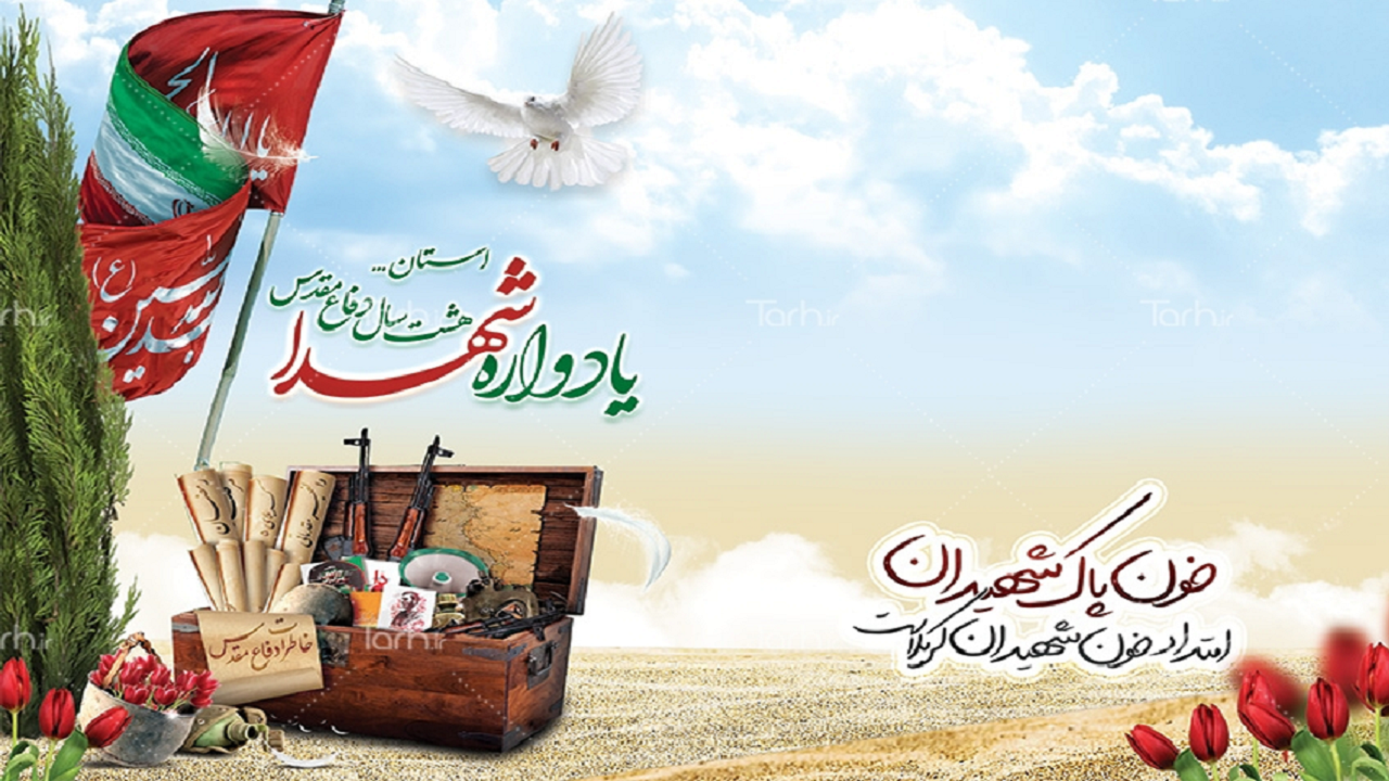 برگزاری مراسم دومین یادواره شهدای بخش کنارتخته و کمارج + فیلم