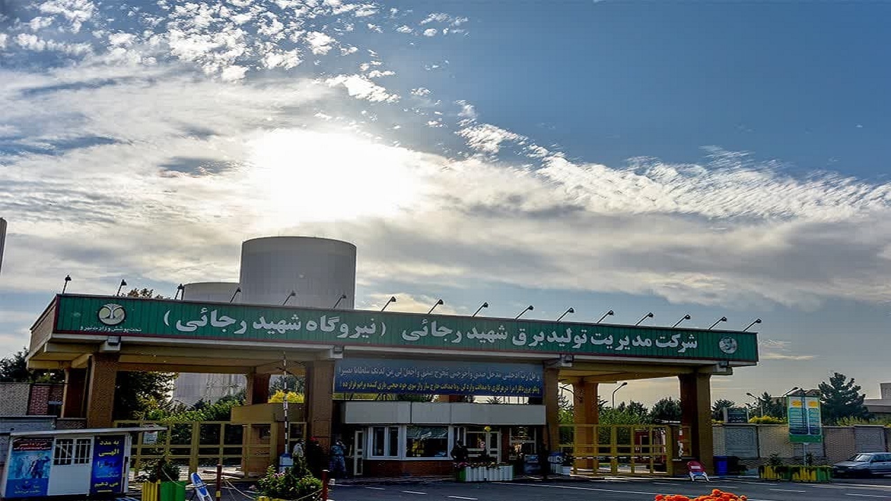 تولید بیش از ۹۰۰ میلیون کیلووات ساعت انرژی الکتریکی در نیروگاه شهید رجایی