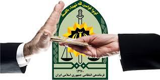 رد رشوه ماموران پلیس راهور تهران بزرگ