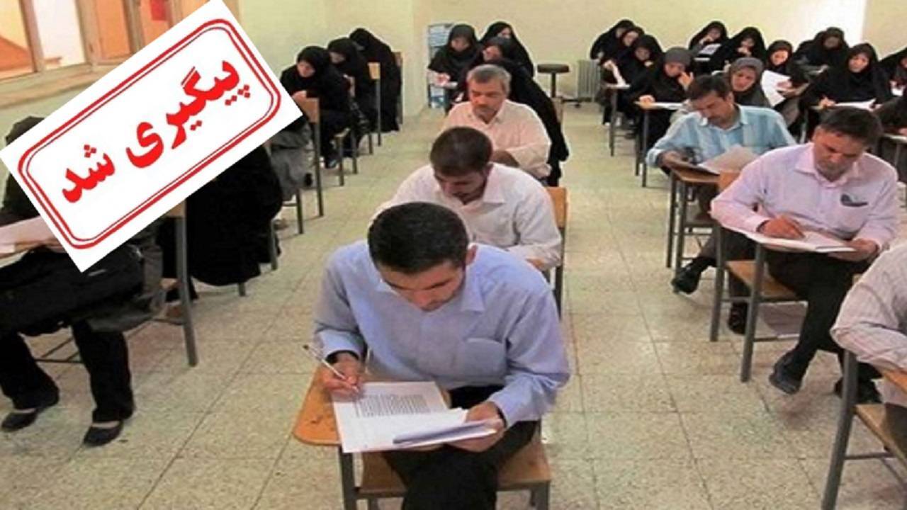 پایان چشم انتظاری متقاضیان آزمون آموزگاری برای اعلام نتایج تکمیل ظرفیت