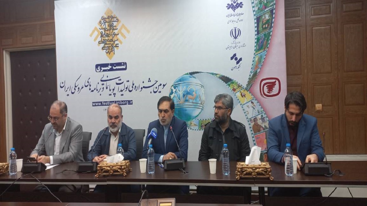 زاهدان میزبان سومین جشنواره ملی تولیدات پویانمایی و عروسکی ایران شد