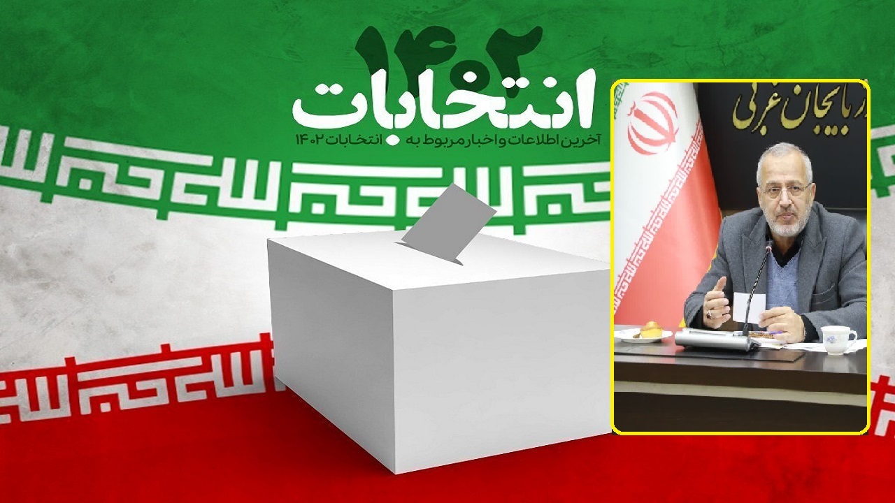 تسهیل اخذ رای در انتخابات
