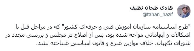 توییت طحان نظیف
