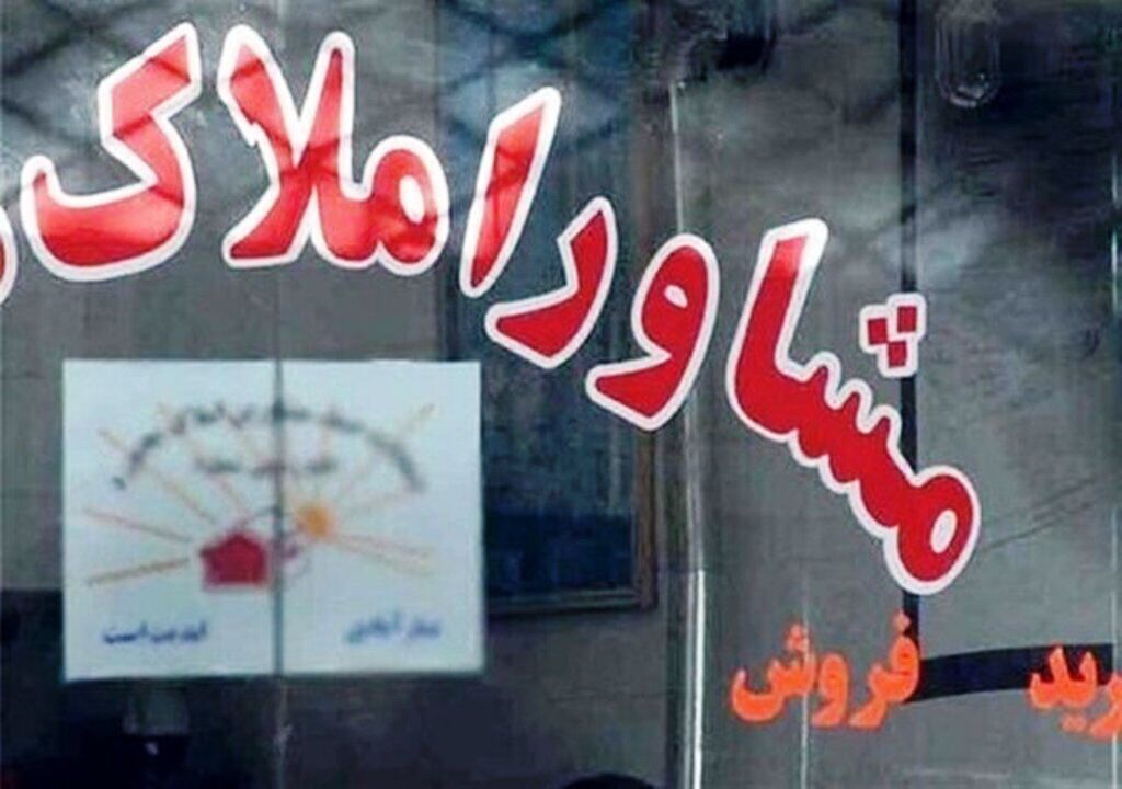 نظارت بازرسان اصناف بر معاملات املاک به طرقبه شاندیز رسید