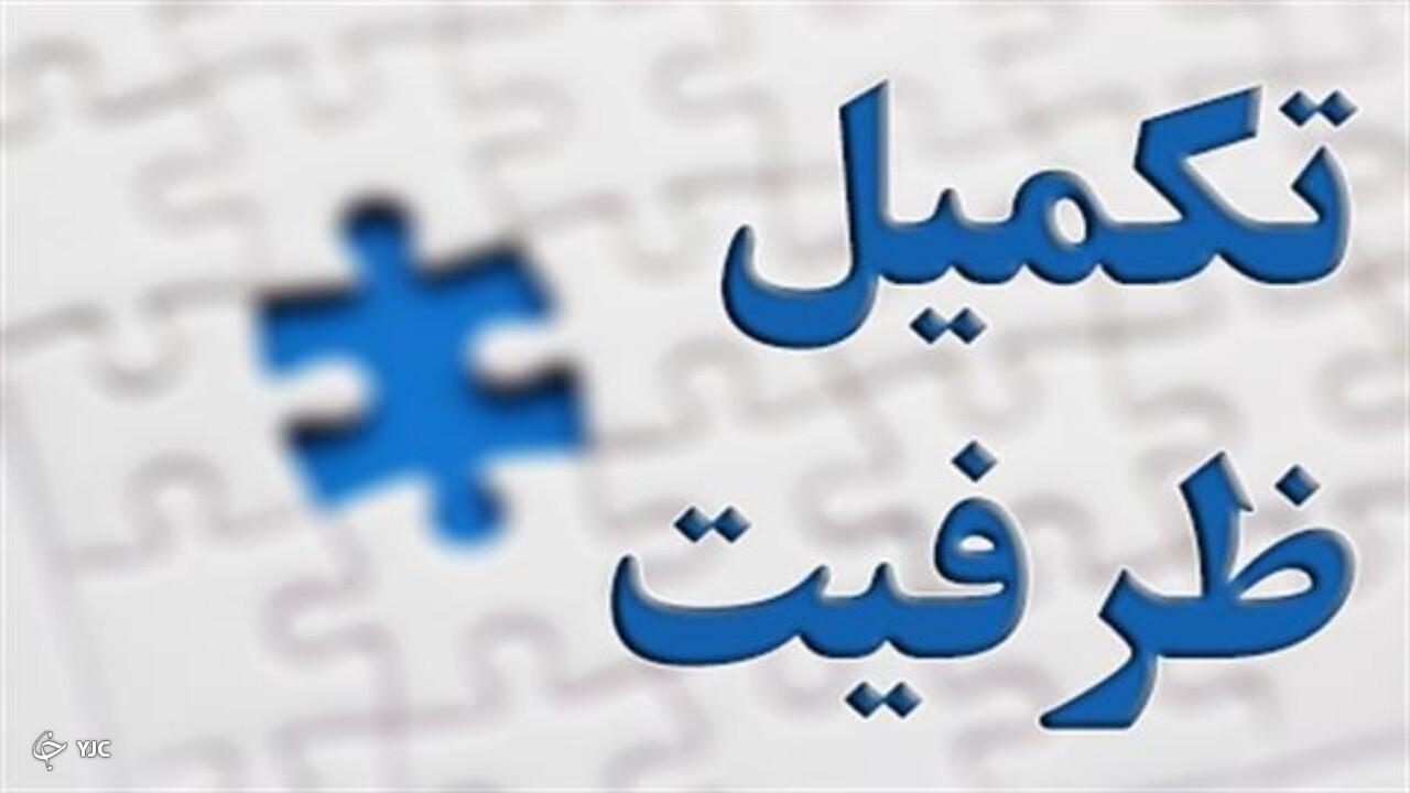 آغاز ثبت‌نام و انتخاب رشته تکمیل ظرفیت پذیرش دانشجو در دانشگاه آزاد اسلامی مهاباد