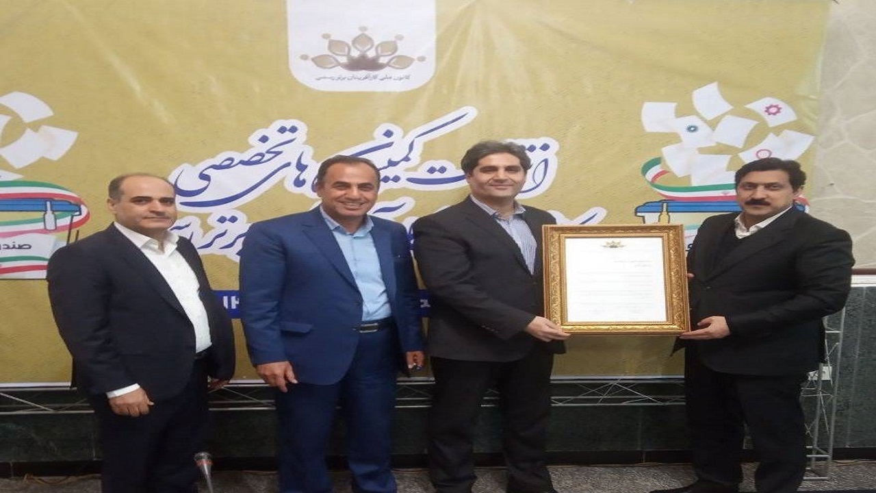 انتخاب کانون کارآفرینان برتر کردستان به عنوان کانون برگزیده کشور