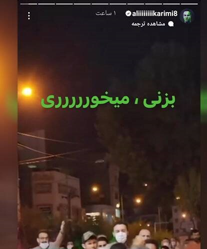 استوری علی کریمی