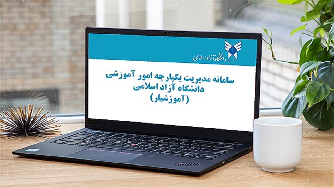 سردرگمی دانشجویان دانشگاه آزاد از ادامه دار بودن قطعی و اختلال در سامانه آموزشیار