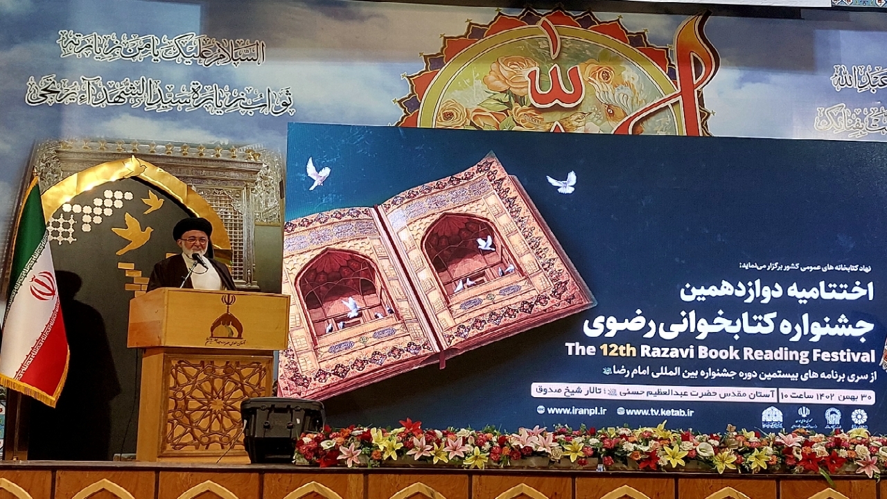 بیش از ۶.۵ میلیون نفر در دوره‌های جشنواره کتابخوانی رضوی شرکت کردند