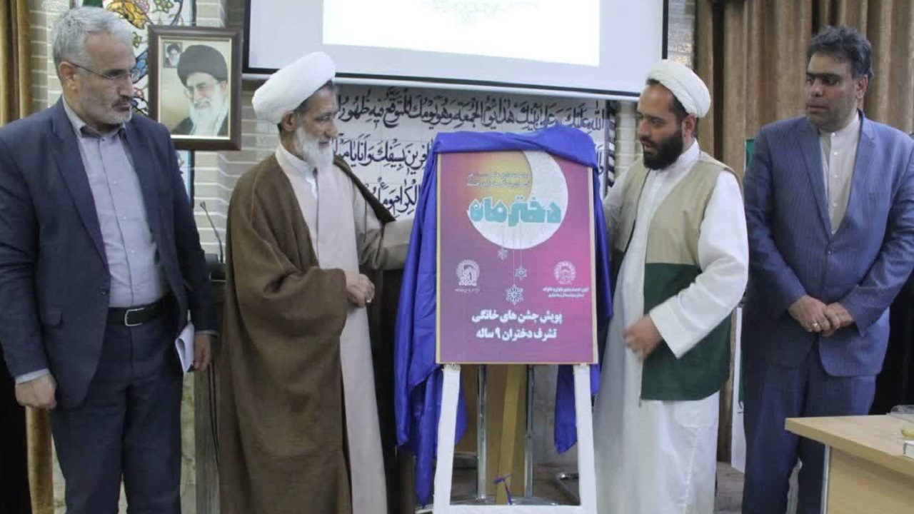 آغاز پویش دختر ماه در چهارمحال و بختیاری