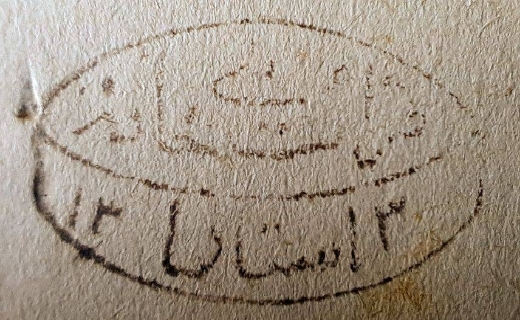 کهن&zwnj;ترین  کتابخانه ملی  ایران در شهرستان بندرآستارا